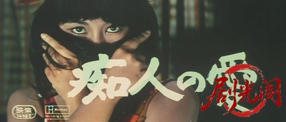 痴人之爱 痴人の愛‎ (1967).mkv_20260724_202940.733.jpg