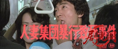 人妻集団暴行致死事件.mkv_20260724_204720.464.jpg