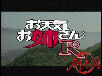 お天気おねえさんR.mkv_20260725_175844.507.jpg