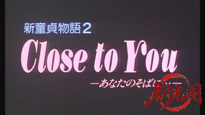 新・童貞物語2.mkv_20260725_183435.390.jpg