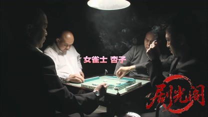 女雀士杏子2016.mkv_20260725_192315.414.jpg