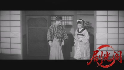 葵秘帖1958.mkv_20260725_202720.585.jpg