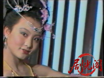 三寸金莲1989 .mkv_20260725_205216.364.jpg