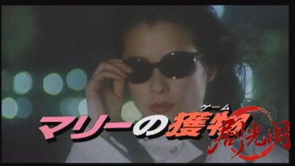 マリーの獲物.mkv_20260726_182742.118.jpg