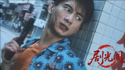 新喋血双雄.mkv_20260726_201424.798.jpg