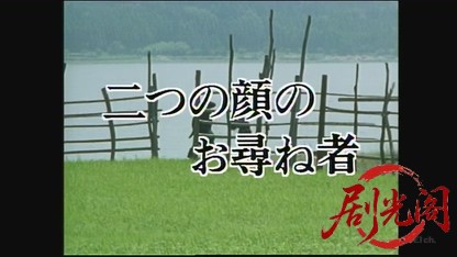 豪剣！賞金稼ぎ無用ノ介.mkv_20260727_212103.289.jpg