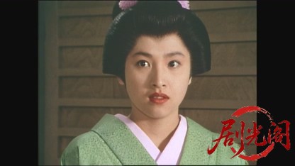 桃太郎侍Ⅲ 将軍と御落胤 八百万石に命を賭けた夫婦旅.mkv_20260727_215658.538.jpg