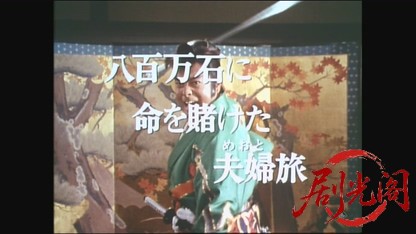 桃太郎侍Ⅲ 将軍と御落胤 八百万石に命を賭けた夫婦旅.mkv_20260727_215620.767.jpg