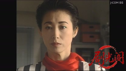 刑事野呂盆六　完全犯罪の女.mkv_20260727_220724.413.jpg