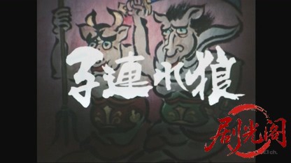子連れ狼(1984）.mkv_20260727_221243.889.jpg