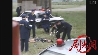 松本清張シリーズ黒い樹海.mkv_20260728_212128.241.jpg