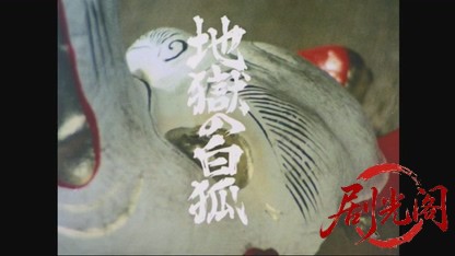 佐武と市捕物控3.mkv_20260728_220525.955.jpg