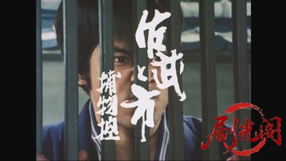 佐武と市捕物控4.mkv_20260728_221119.062.jpg