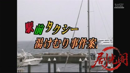 駅前タクシー湯けむり事件案内１.mkv_20260729_142318.010.jpg