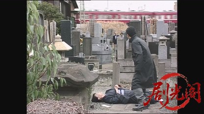 法医学教室の事件ファイル12.mkv_20260729_144656.857.jpg