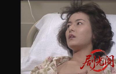 山村美紗サスペンス　看護婦探偵戸田鮎子　代理母殺人事件.mkv_20260730_160629.299.jpg