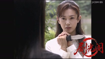山村美紗サスペンス　女検視官江夏冬子　京都女人伝説殺人事件.mkv_20260730_161501.679.jpg