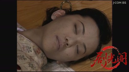 山村美紗サスペンス　女検視官江夏冬子　京都女人伝説殺人事件.mkv_20260730_161412.825.jpg