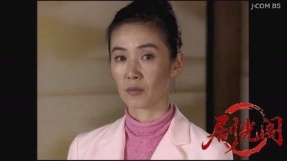 山村美紗サスペンス　女検視官江夏冬子　京都女人伝説殺人事件.mkv_20260730_161342.654.jpg