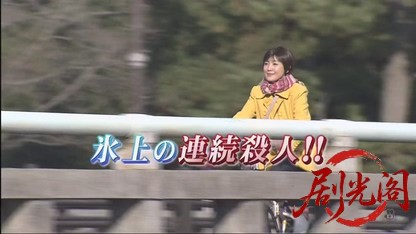 京都南署鑑識ファイル8（主演・田中美里）.mkv_20260730_163520.580.jpg