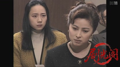 新・赤かぶ検事奮戦記6.mkv_20260731_210312.976.jpg