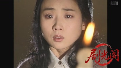 新・赤かぶ検事奮戦記6.mkv_20260731_210235.331.jpg