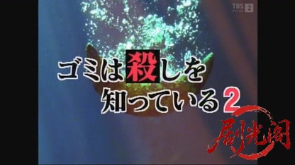 おばさん会長・紫の犯罪清掃日記! ゴミは殺しを知っている2.mkv_20260801_153106.494.jpg