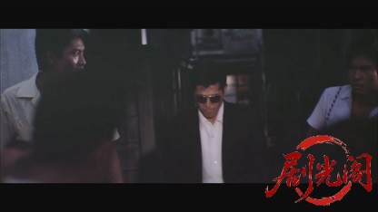 縄張はもらった1968.mkv_20260802_202248.482.jpg