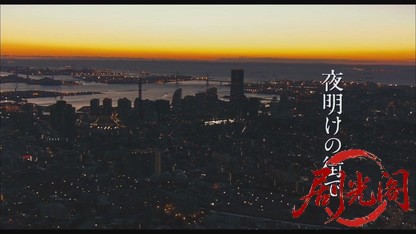 夜明けの街で.mkv_20260802_202939.245.jpg