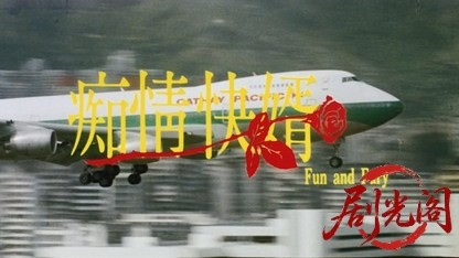 (剧光阁发布)痴情快婿.mkv_20260803_053212.317.jpg