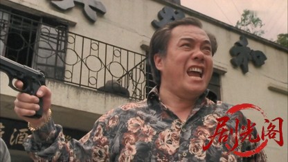 老豆唔怕多 国语中字.mkv_20260803_055715.590.jpg