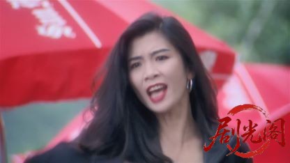 龙腾四海1991国语中字.mkv_20260803_132940.199.jpg