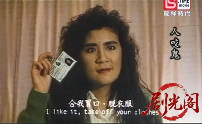 一眉道姑(人咬鬼)完整版.TVRip.480p.2AC3.mkv_20260803_134225.924.jpg
