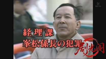 経理課・峯松係長の犯罪.mkv_20260803_150207.420.jpg