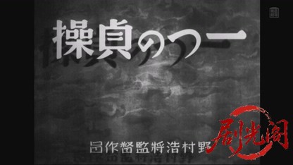 一つの貞操1935.mkv_20260804_084847.900.jpg