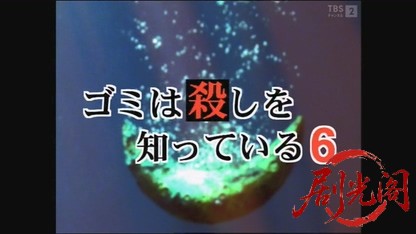 おばさん会長・紫の犯罪清掃日記! ゴミは殺しを知っている6.mkv_20260804_094305.652.jpg