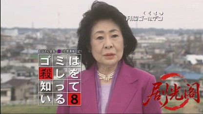 おばさん会長・紫の犯罪清掃日記! ゴミは殺しを知っている8.mkv_20260804_095812.703.jpg