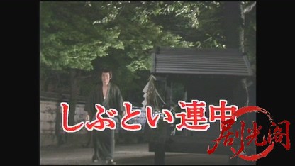 しぶとい連中1987.mkv_20260804_102654.152.jpg