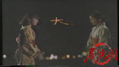 古都1988.mp4_20260804_103618.942.jpg