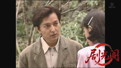 浅見光彦シリーズ8.mkv_20260804_113105.867.jpg