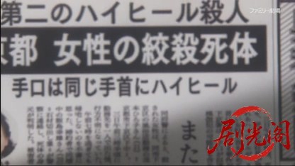 天才刑事・野呂盆六7.mkv_20260804_124248.340.jpg