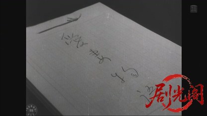 愛妻物語1951.mkv_20260805_163921.179.jpg