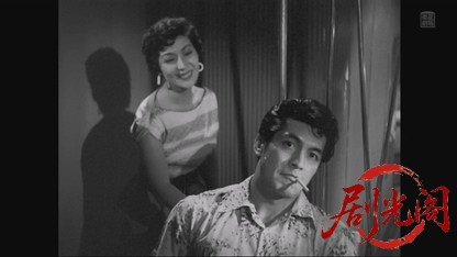 泥だらけの靑春1954.mkv_20260805_165819.000.jpg