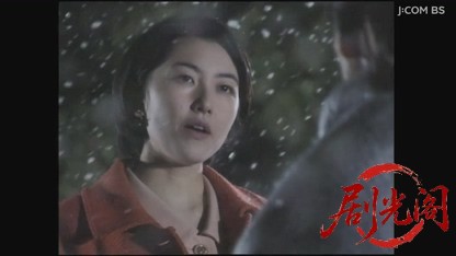 山村美紗サスペンス 女検視官江夏冬子 京都冬化粧殺人事件.mkv_20260805_174617.323.jpg