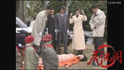 山村美紗サスペンス 女検視官江夏冬子 京都冬化粧殺人事件.mkv_20260805_174415.192.jpg