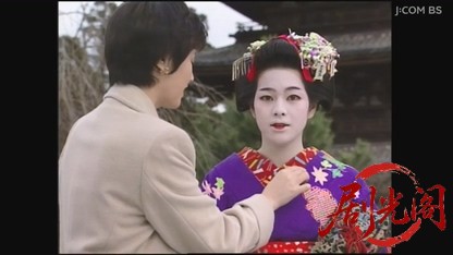 山村美紗サスペンス 女検視官江夏冬子 京都冬化粧殺人事件.mkv_20260805_174357.763.jpg