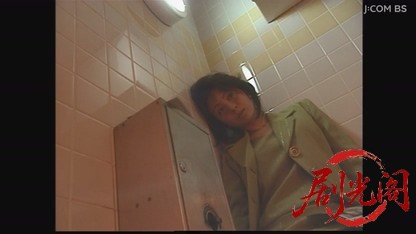 痛快ミステリー！ホステス探偵危機一髪4.mkv_20260806_163712.636.jpg