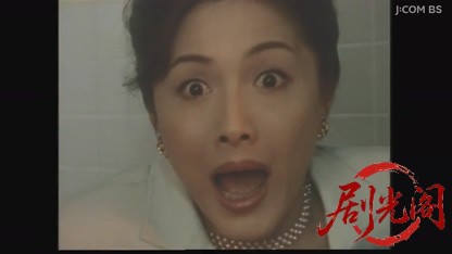 痛快ミステリー！ホステス探偵危機一髪4.mkv_20260806_163233.982.jpg