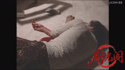 痛快ミステリー！ホステス探偵危機一髪5.mkv_20260806_164140.680.jpg