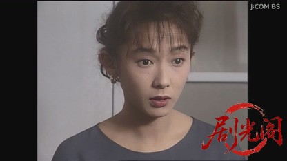山村美紗サスペンス 不倫調査員 由美の推理 十二秒の誤算.mkv_20260807_141852.280.jpg